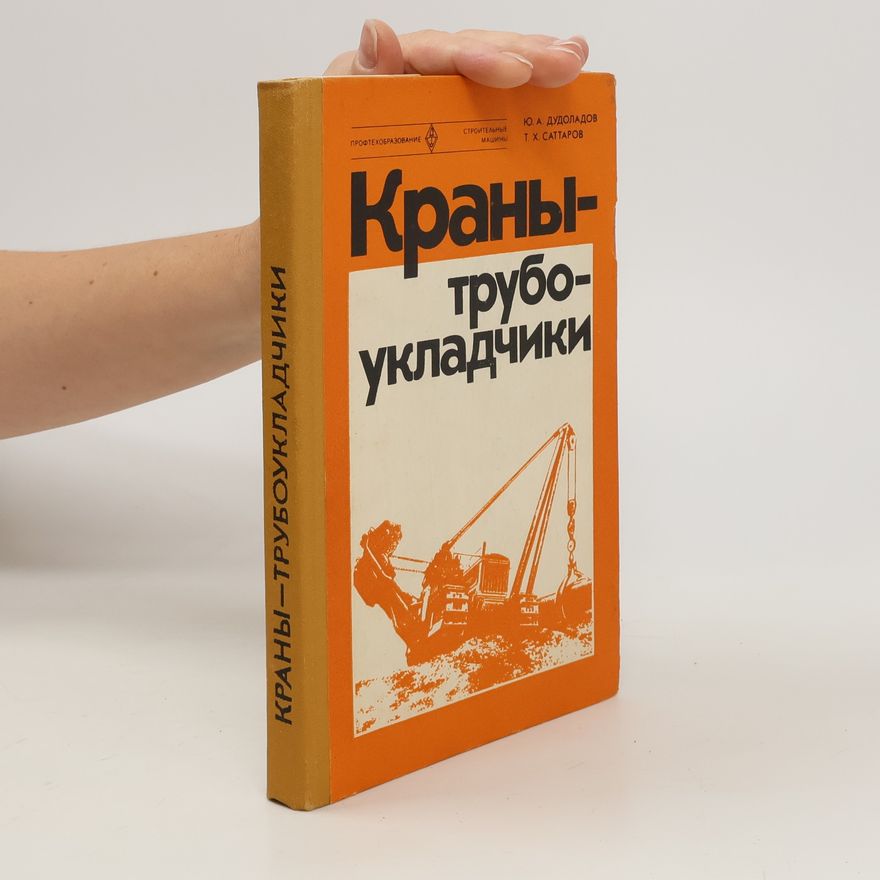 T. H. Sattarov Краны трубоукладчики. Krany truboukladchiki