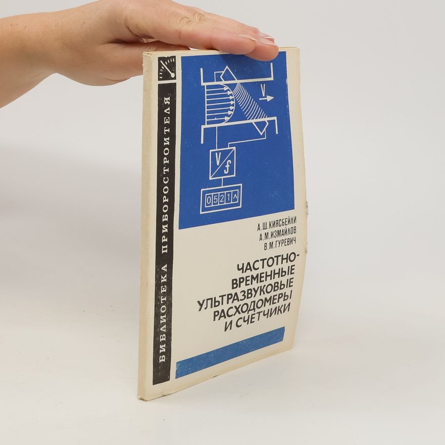 Autores varios Частотно- временные ультразвуковые расходомеры и счетчики. Chastotno- vremennyye ul'trazvukovyye raskhodomery i schetchiki