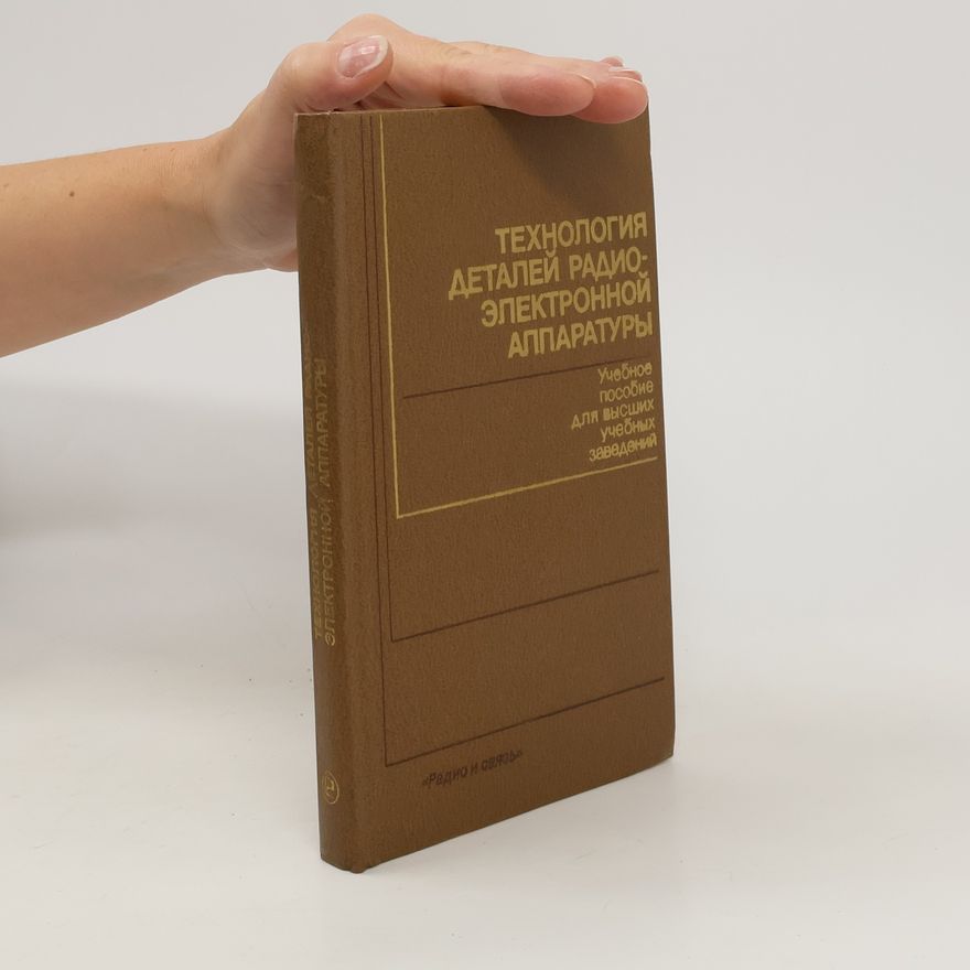 Various authors Технология деталей радиоэлектронной аппаратуры. Tekhnologiya detaley radioelektronnoy apparatury