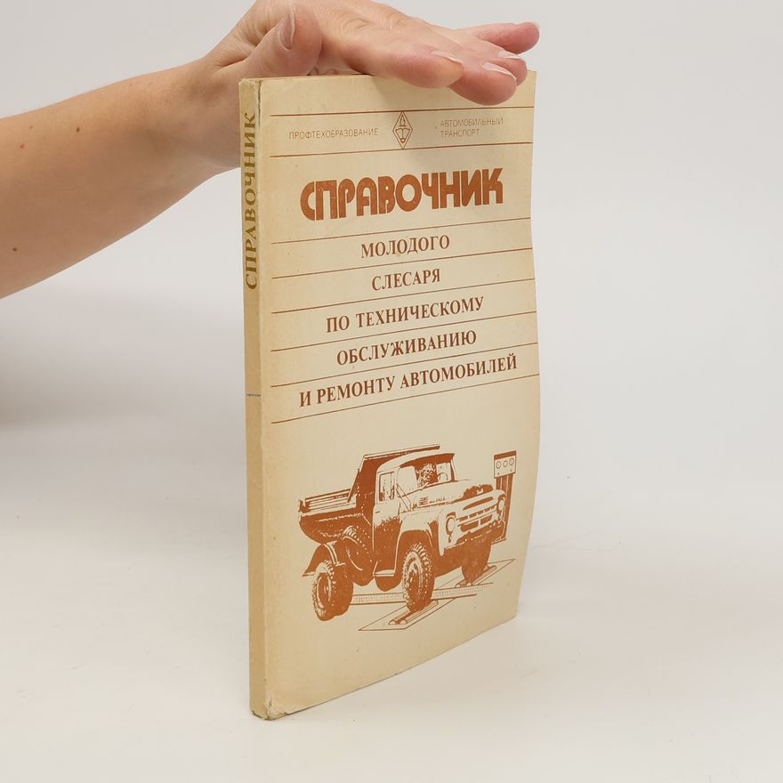 A. D. Petrov Справочник. Spravochnik