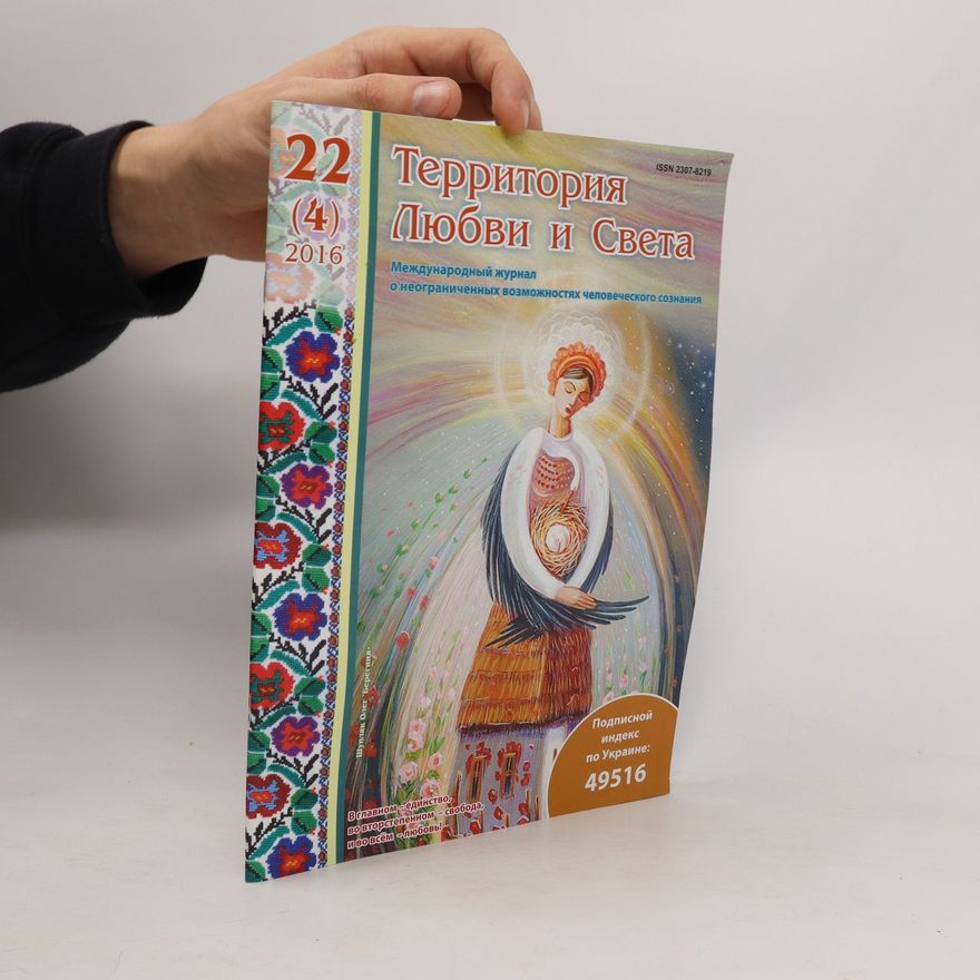 Autorenkollektiv Территория Любви и Света 22. Territoriya Lyubvi i Sveta 22