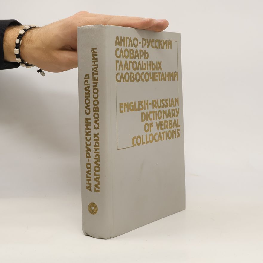 Various authors Англо-русский словарь глагольных словосочетаний (Anglo-russkiy slovar' glagol'nykh slovosochetaniy). English-Russian Dictionary of Verbal Collocations