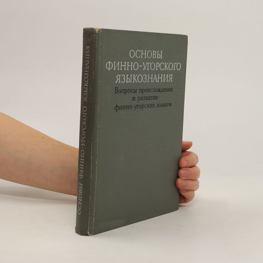 Various authors Основы Финно-угорского Языкознания. Osnovy Finno-ugorskogo Yazykoznaniya