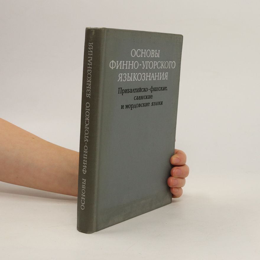 Various authors Основы Финно-угорского Языкознания. Osnovy Finno-ugorskogo Yazykoznaniya