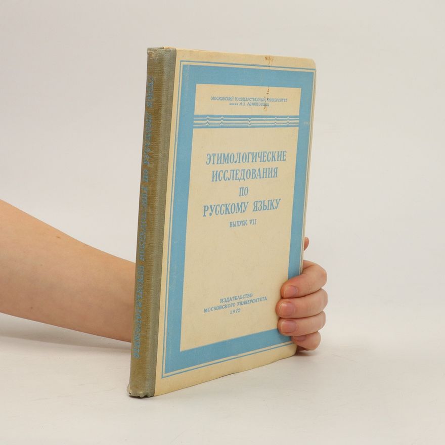 Various authors Этимологические Исследования По Русскому Языку. Выпуск VII. Etimologicheskiye Issledovaniya Po Russkomu Yazyku. Vypusk VII