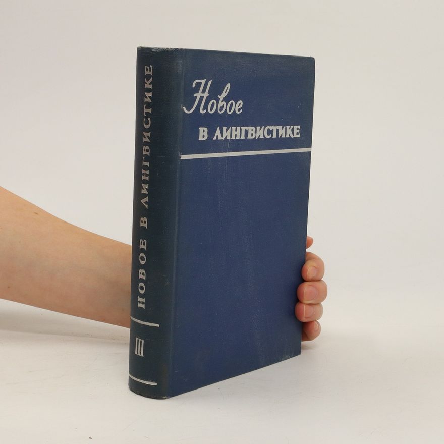 Various authors Новое В Лингвистике III. Novoye V Lingvistike III