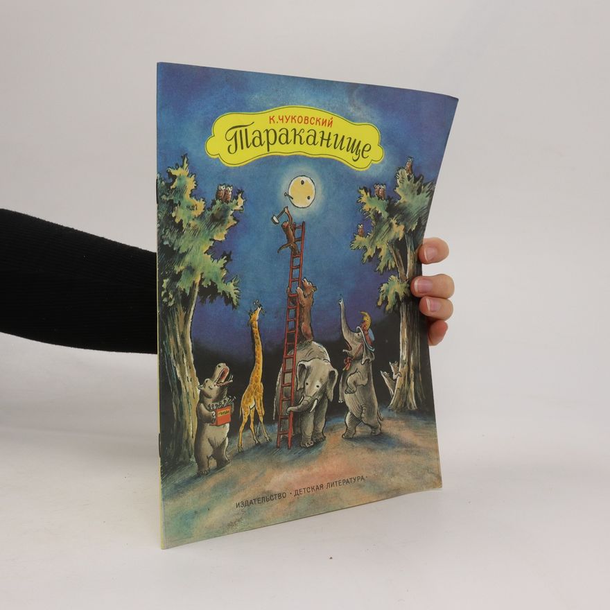 К.чуковский Тараканище. Tarakanishche