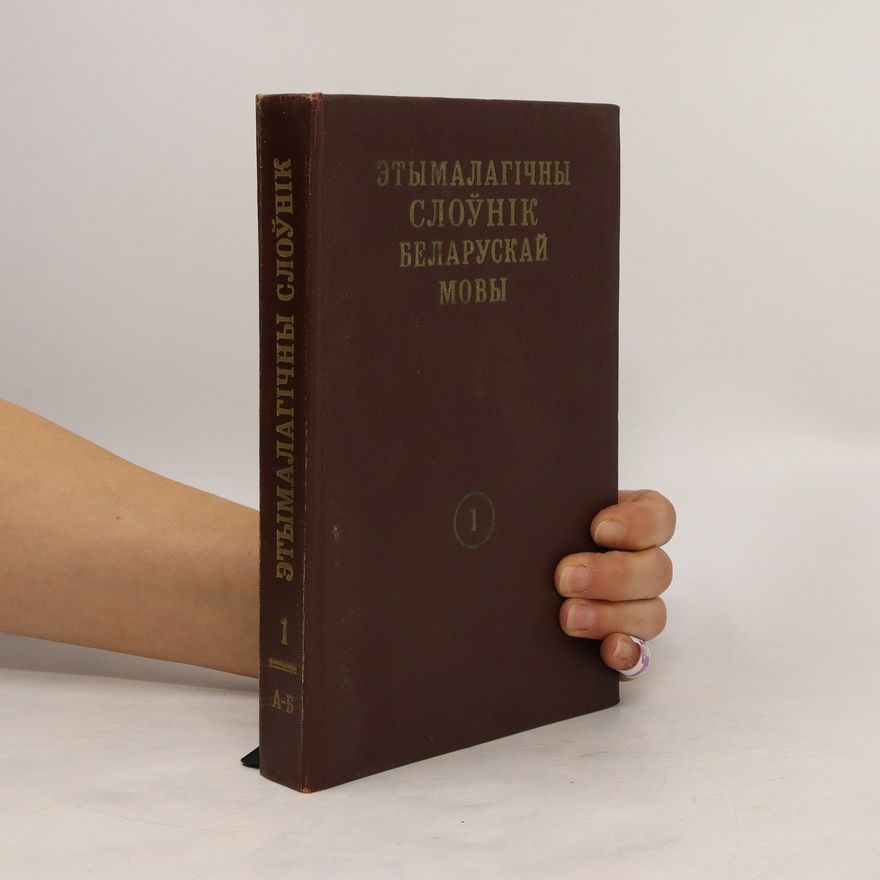 Autorenkollektiv ЭТЫМАЛАГИЧНЫ СЛОУНІК БЕЛАРУСКАЙ МОВЫ