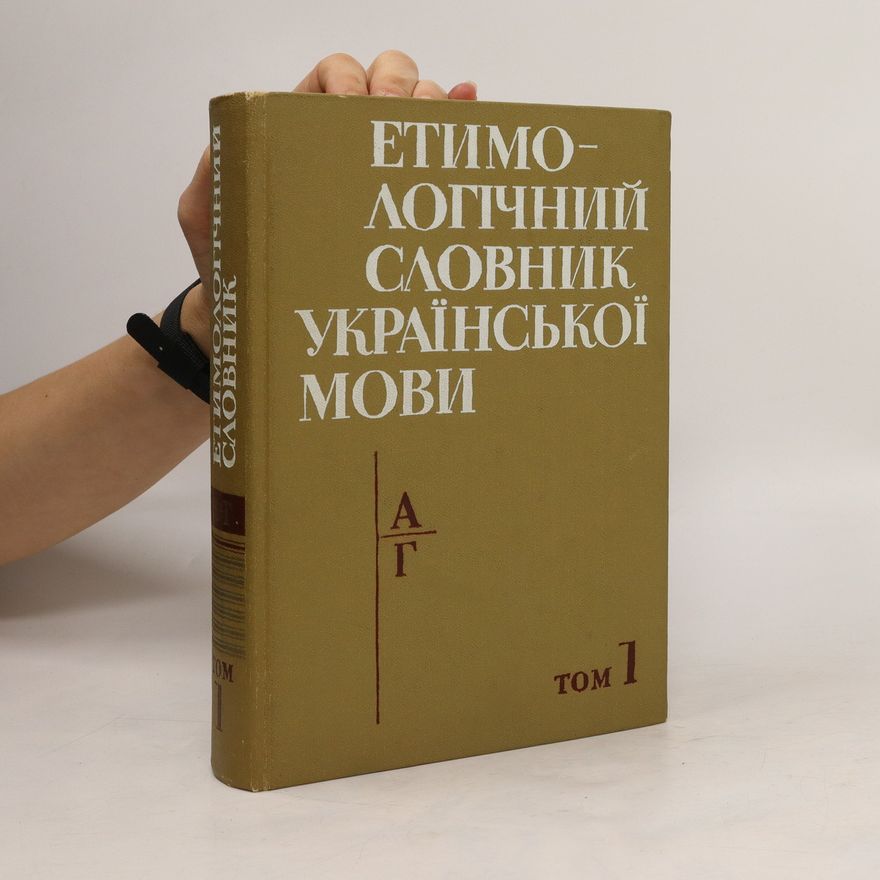 Auteurscollectief Eтимо- логічний словник української мови 1. Etymo-lohichnyy slovnyk ukrayinsʹkoyi movy 1