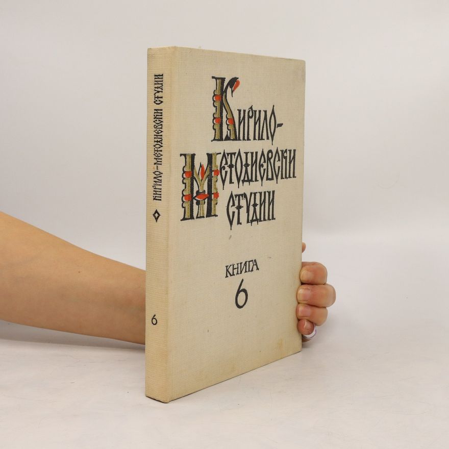 Collectif d'auteurs Кирило-Мефодіївське студии. Книга 6. Kyrylo-Mefodiyivsʹke studyy. Knyha 6