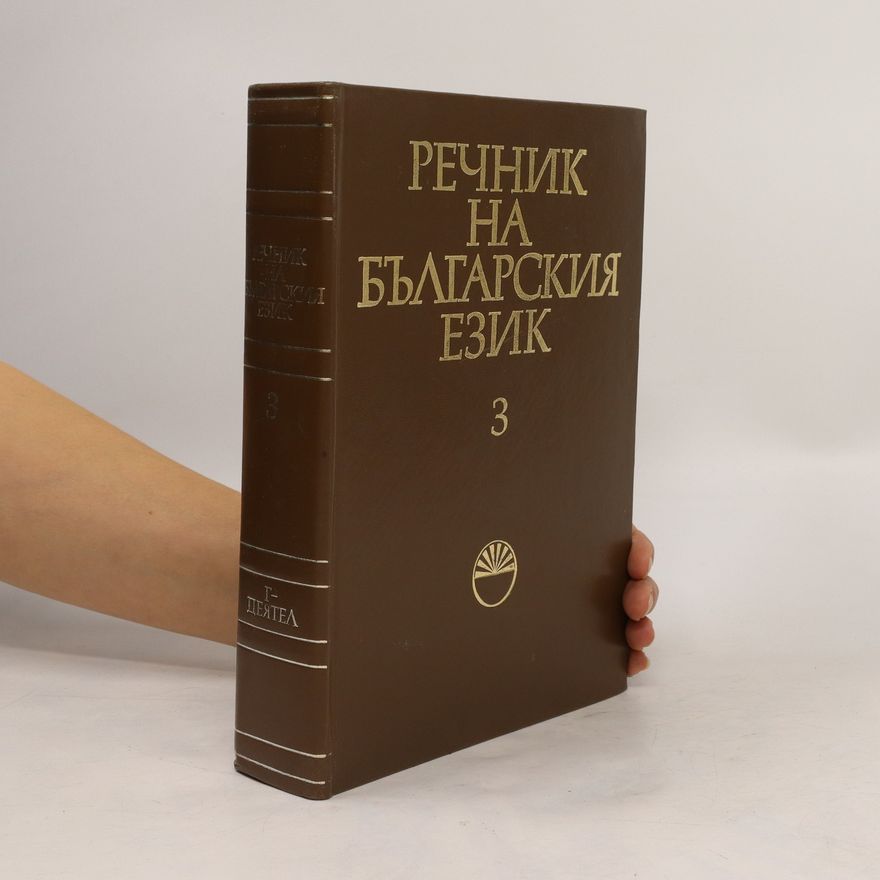 Kolektiv autorů Речник на българския език 3. Rechnik na bŭlgarskiya ezik 3