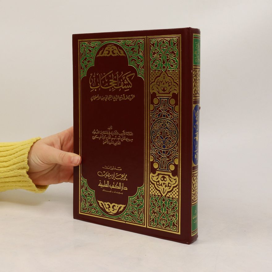 Autorenkollektiv كشف الحجاب عمن تلاقى مع الشيخ التجاني من الأصحاب. Kashaf alhijab eaman talaqaa mae alshaykh altajanii min al'ashab