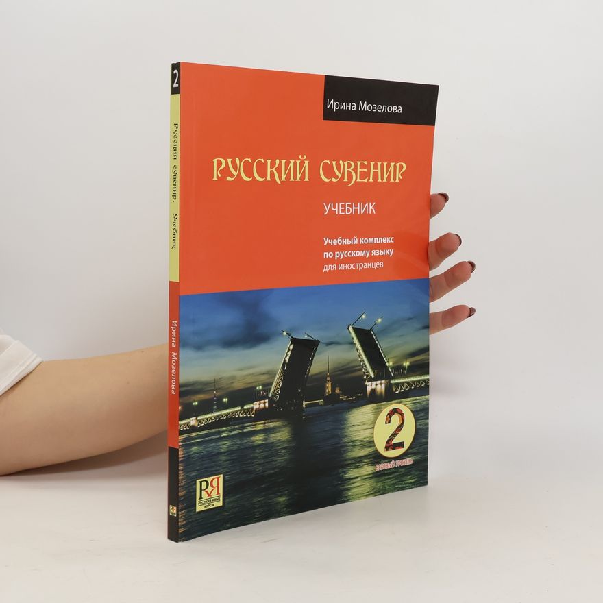 Irina Mozelova Русский сувенир 2. Книга для преподавателя . Russkij Suvenir: Uchebnyj Kompleks po RKI: 2. Student's Book