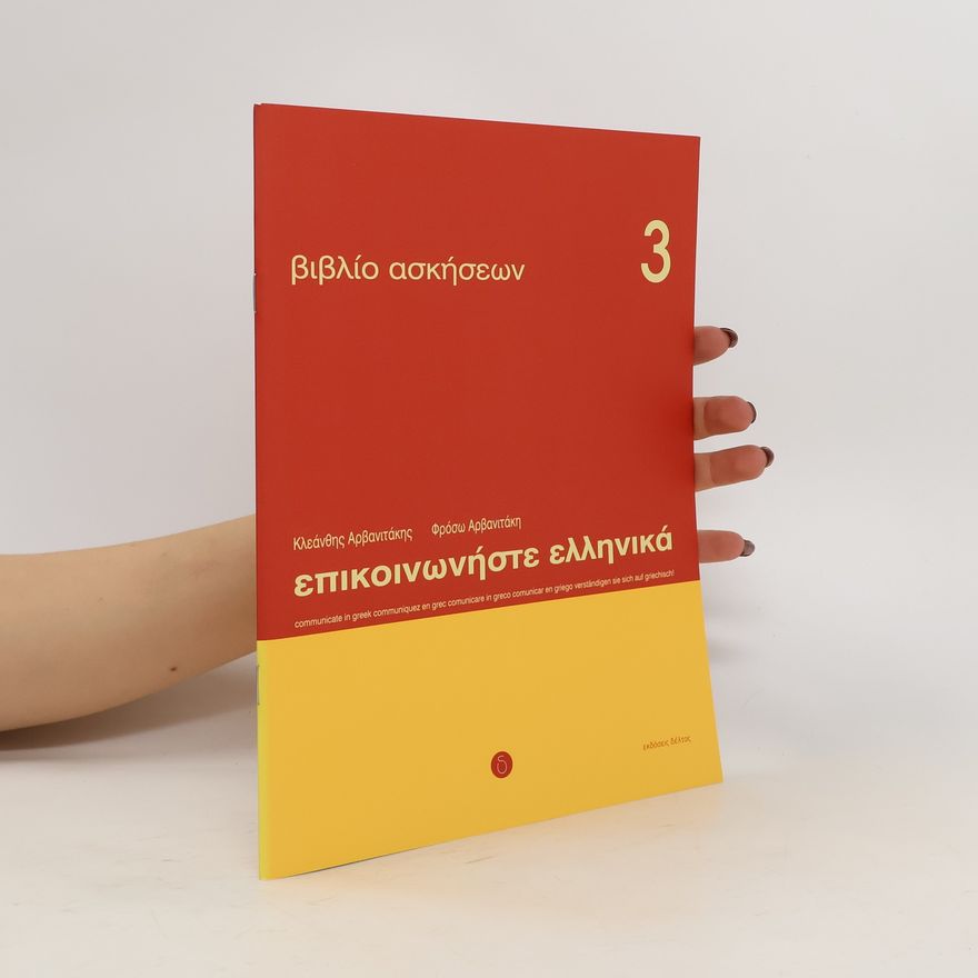 P. Arbanitakeph Communicate in Greek 3 - exercises