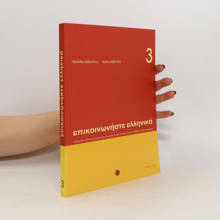 Panos Lampiris Επικοινωνήστε ελληνικά 3 (+ CD). Epikoinoniste Ellinika Vol. 3