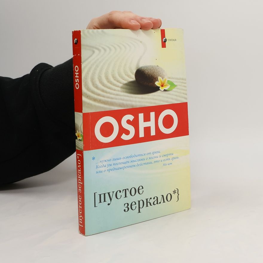 Osho Osho - Пустое зеркало. Osho - Pustoye zerkalo