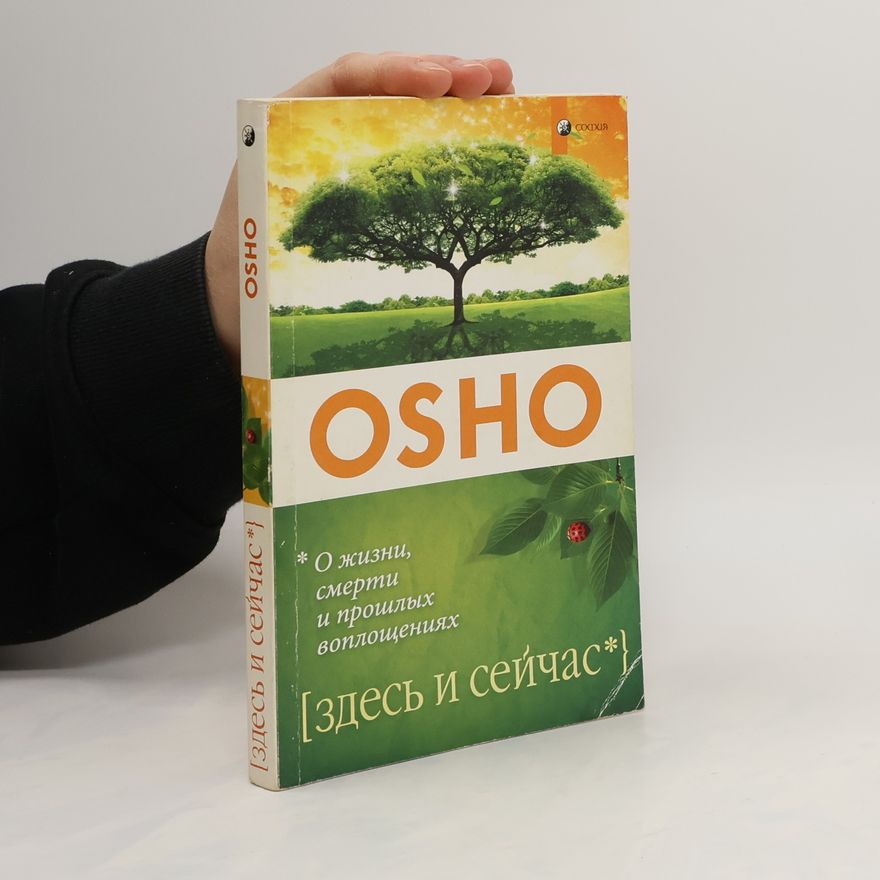 Osho Osho - Здесь и сейчас. Osho - Zdes' i seychas