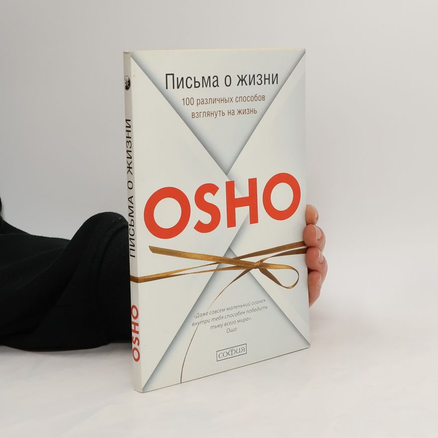 Osho Osho - Письма о жизни. Osho - Pis'ma o zhizni