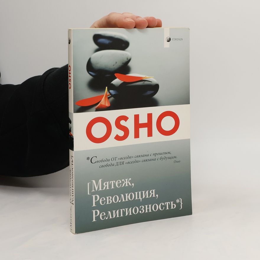 Ošó Osho - Мятеж, Революция, Религиозность. Osho - Myatezh, Revolyutsiya, Religioznost'
