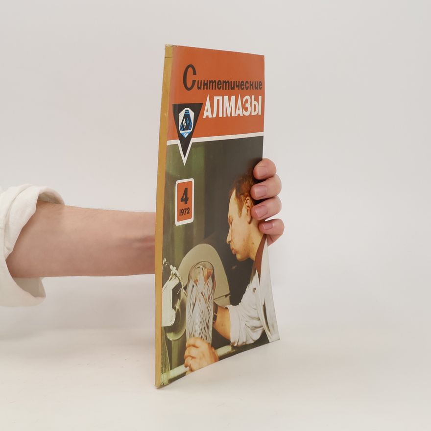 Collectif d'auteurs Синтетические алмазы 4/1972. Sinteticheskiye almazy 4/1972