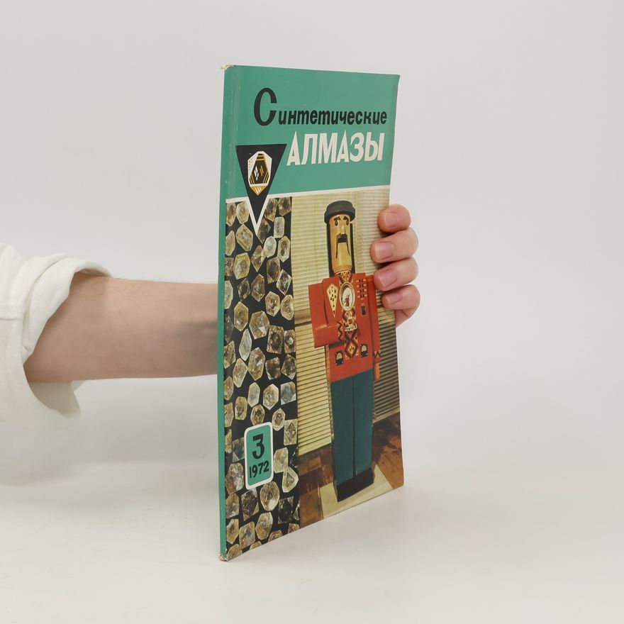 Autorenkollektiv синтетические алмазы