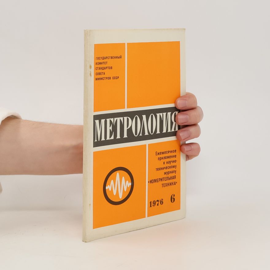 Collectif d'auteurs Метрология 6/1976. Metrologïya 6/1976