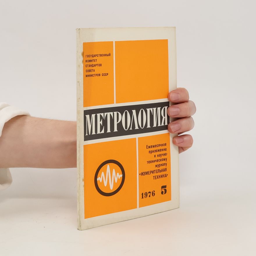 Collectif d'auteurs Метрология 5/1976 Metrologïya 5/1976