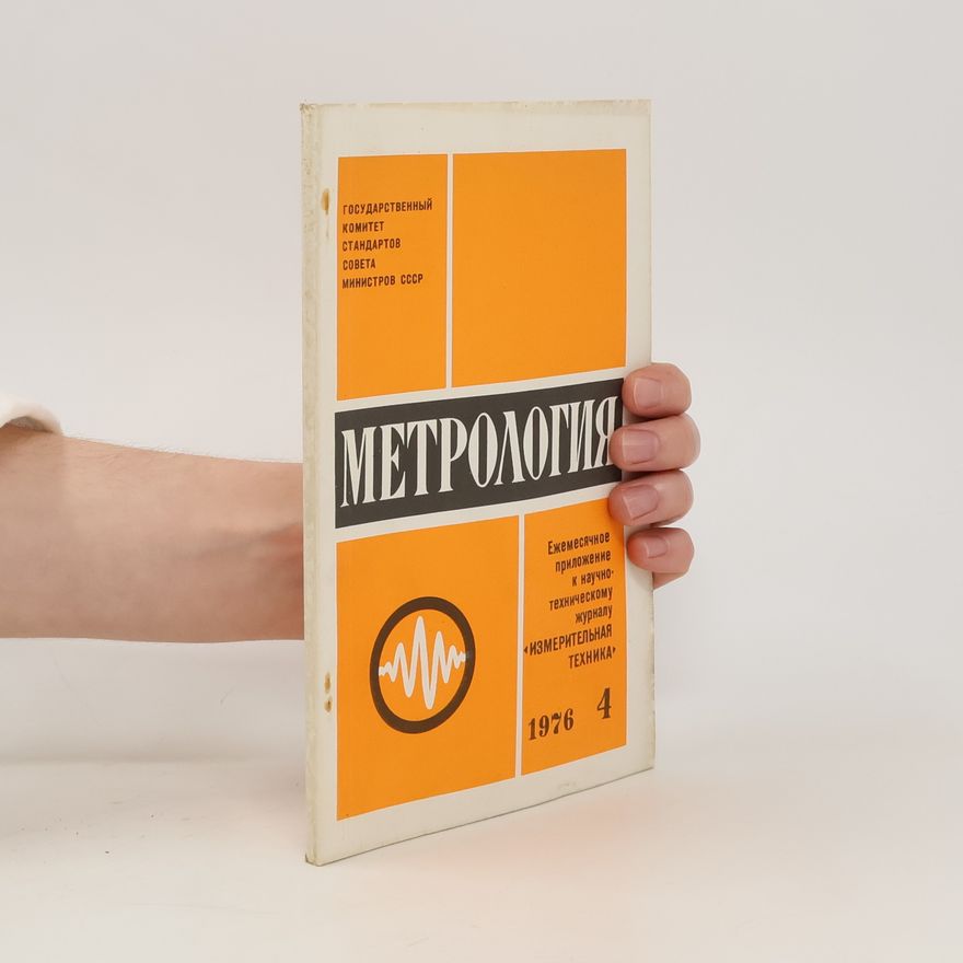 Collectif d'auteurs Метрология 4/1976. Metrologïya 4/1976