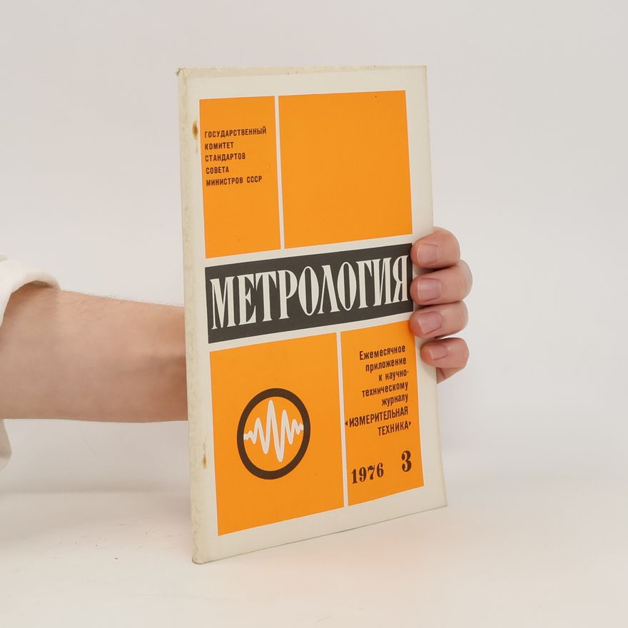 Collectif d'auteurs Метрология 3/1976. Metrologïya 3/1976