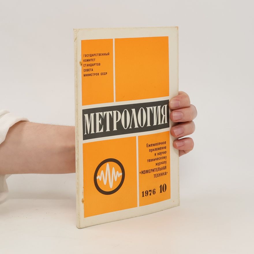 Collectif d'auteurs Метрология 10/1976. Metrologïya 10/1976