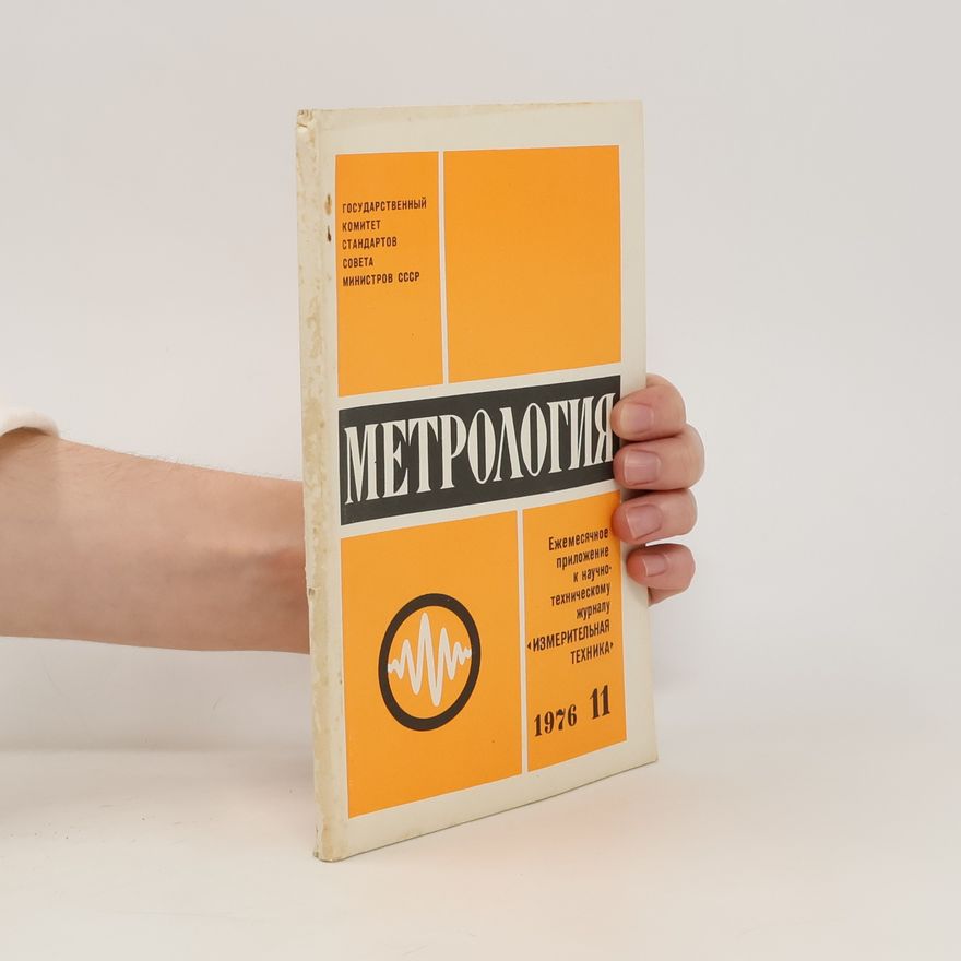 AA.VV. Mетрология 11/1976. Metrologija 11/1976