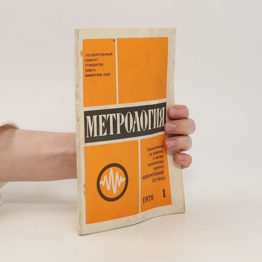 Collectif d'auteurs Метрология 1/1976. Metrologïya 1/1976