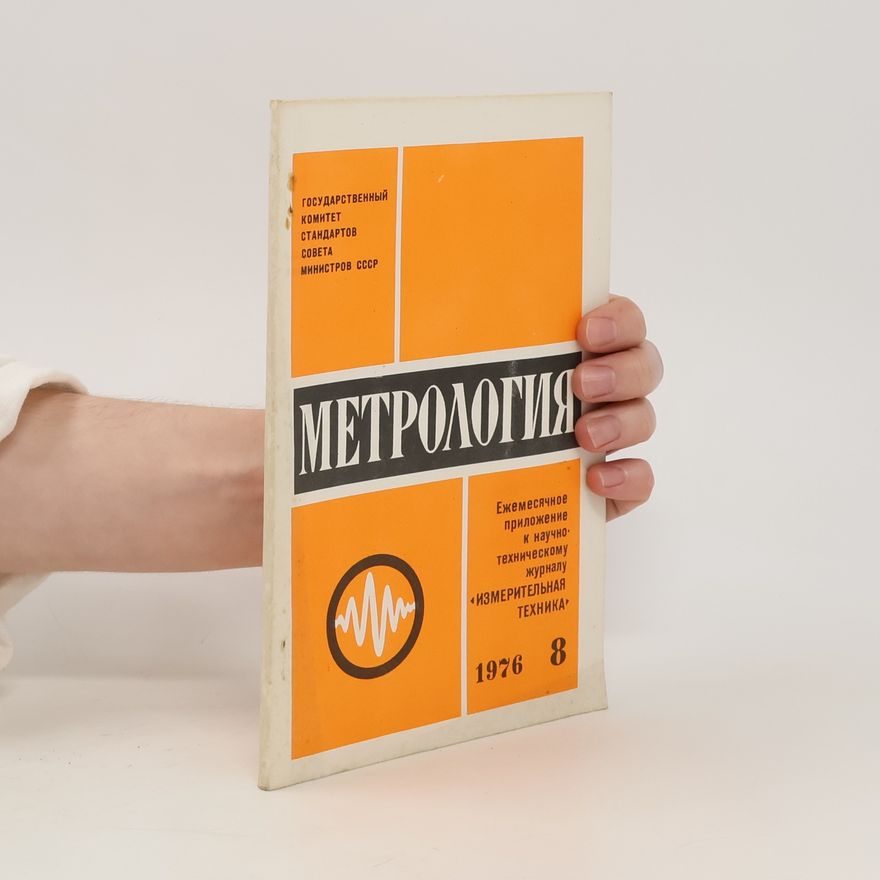 Collectif d'auteurs Метрология 8/1976. Metrologïya 8/1976