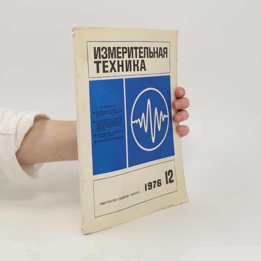 Various authors Измерительная техника 12/1976 . Izmeritel'naja teknika 12/1976