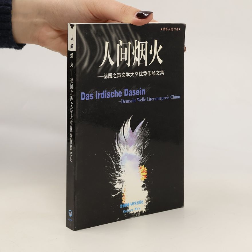 Autorenkollektiv 人间烟火 / Rénjiān yānhuǒ