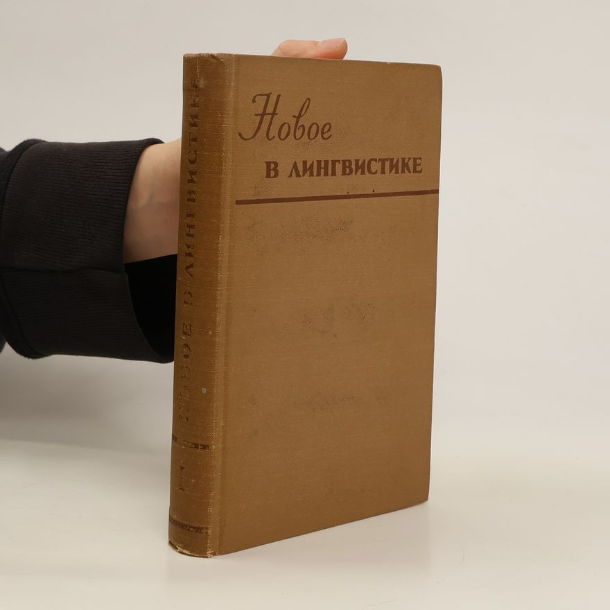 Various authors Новое в Лингвистике І. Novoye v Lingvistike I