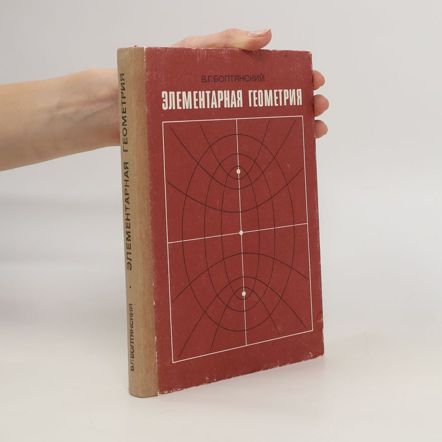 Владимир Григорьевич Болтянский Элементарная геометрия. Elementarnaya geometriya
