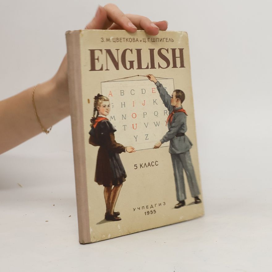 Цецилия Григорьевна Шпигель Учебник английского языка для V кл. Uchebnik angliyskogo yazyka dlya V kl.