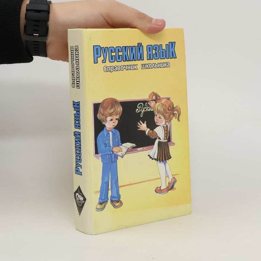 Autorenkollektiv Русский язык. Russkiy yazyk