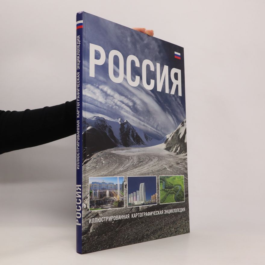 Kolektiv autorů Россия. Rossija