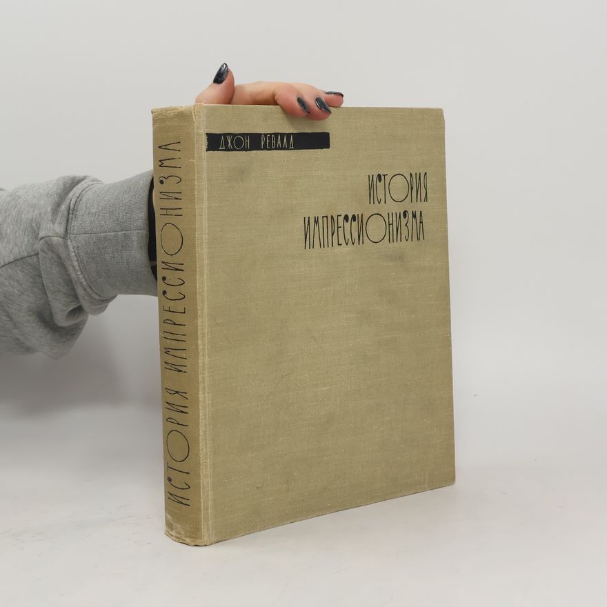 John Rewald История импрессионизма. Istoriya impressionizma