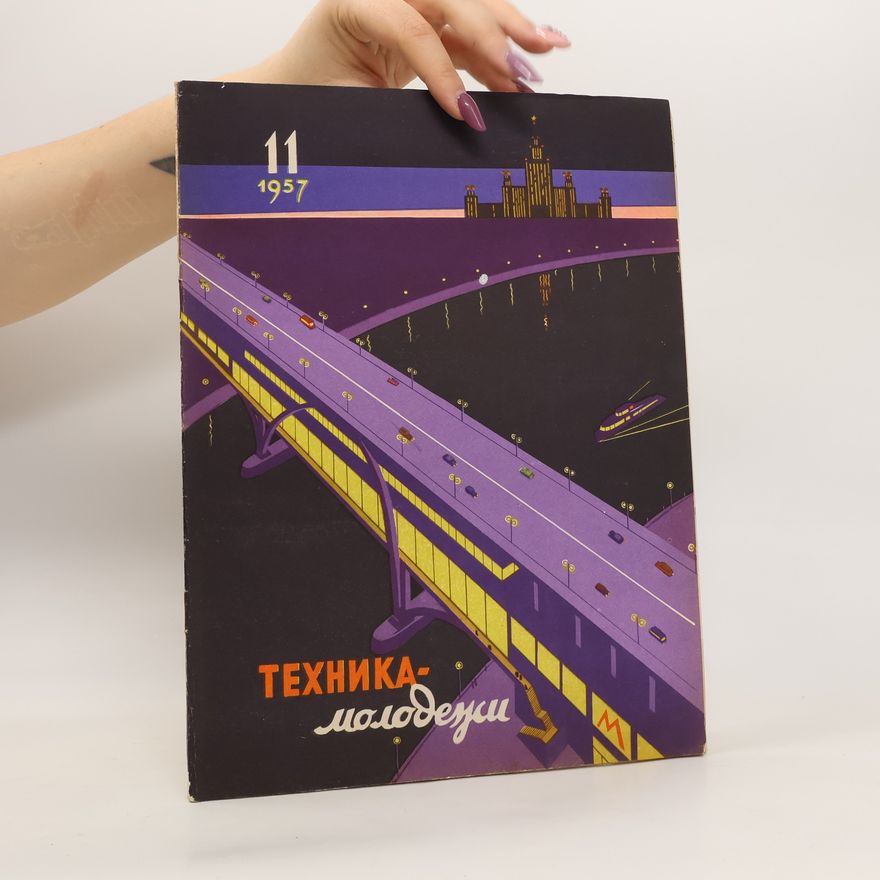 Various authors Техника Молодежи 11/1957. Tekhnika Molodezhi 11/1957