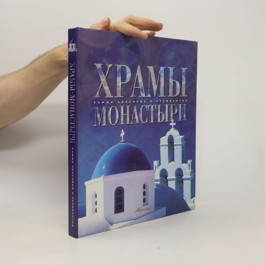 Kolektiv autorů Храмы. Самые знаменитые монастыри. Khramy. Samyye znamenityye monastyri