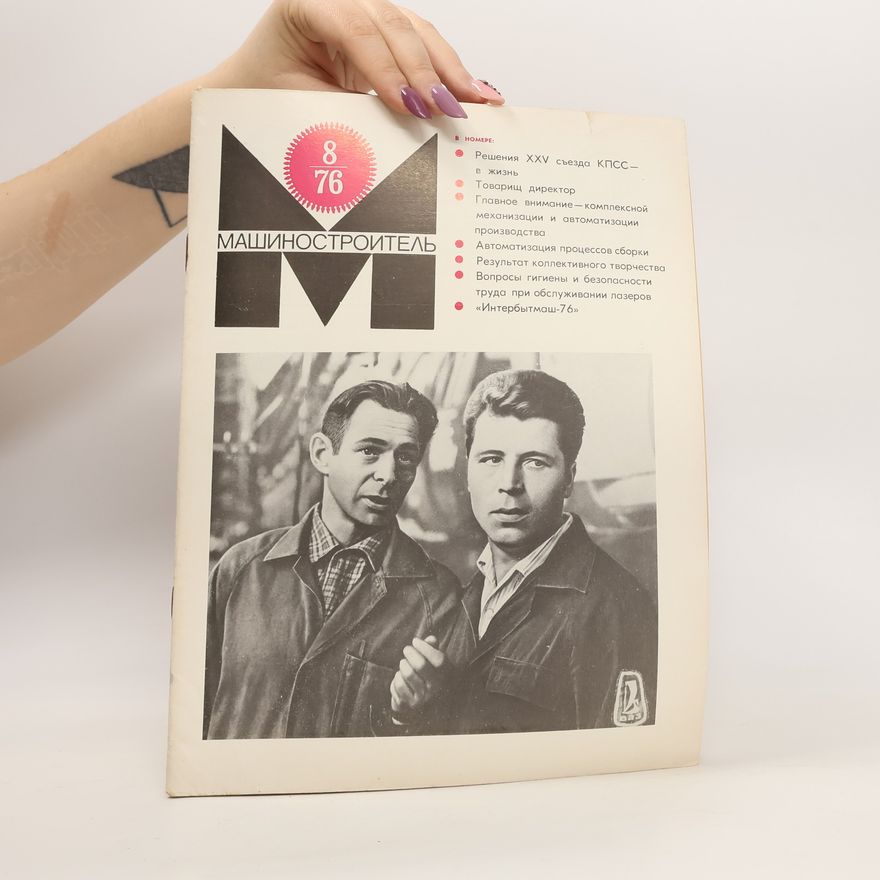 Autorenkollektiv Машиностроитель 8/1976. Mashinostroitel' 8/1976