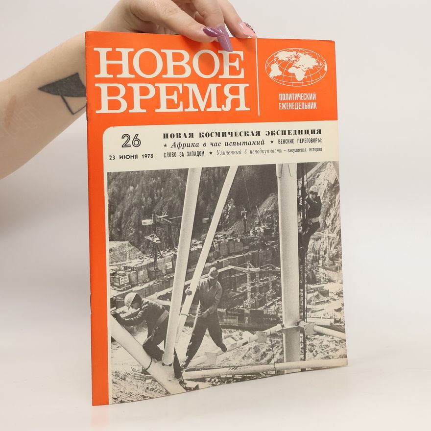 Autores varios HOBOE ВРЕМЯ. HOBOE VREMYA 26/1978