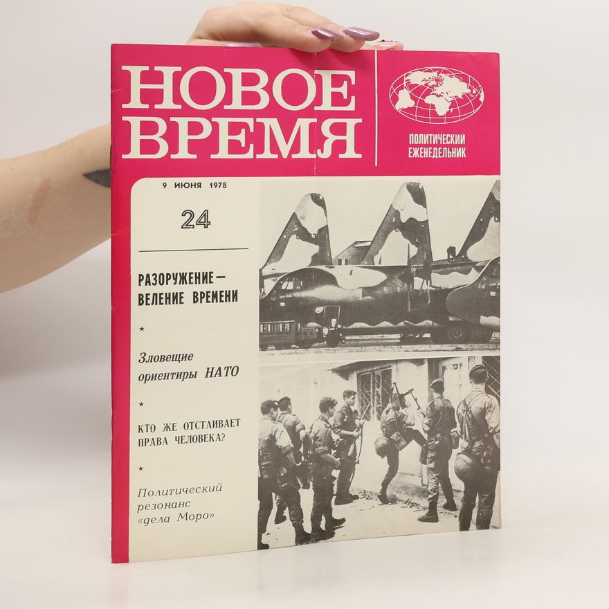Autorenkollektiv Новое время 24 6/1978. Novoye vremya 24 6/1978
