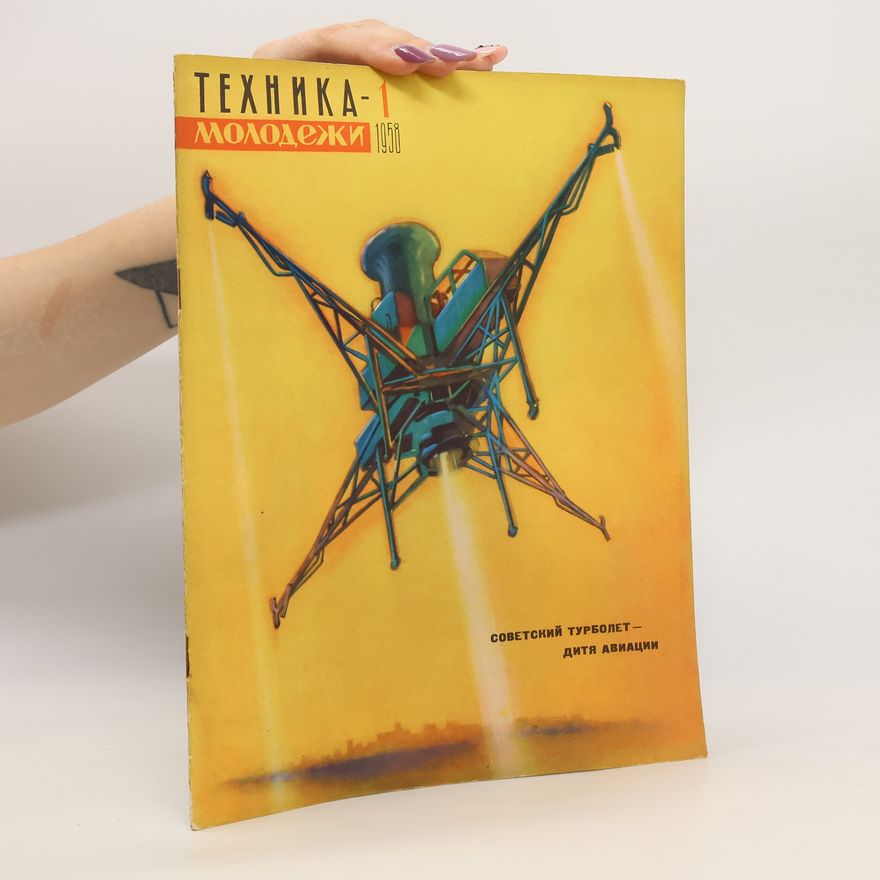 Various authors Техника Молодежи 1/1958. Tekhnika Molodezhi 1/1958