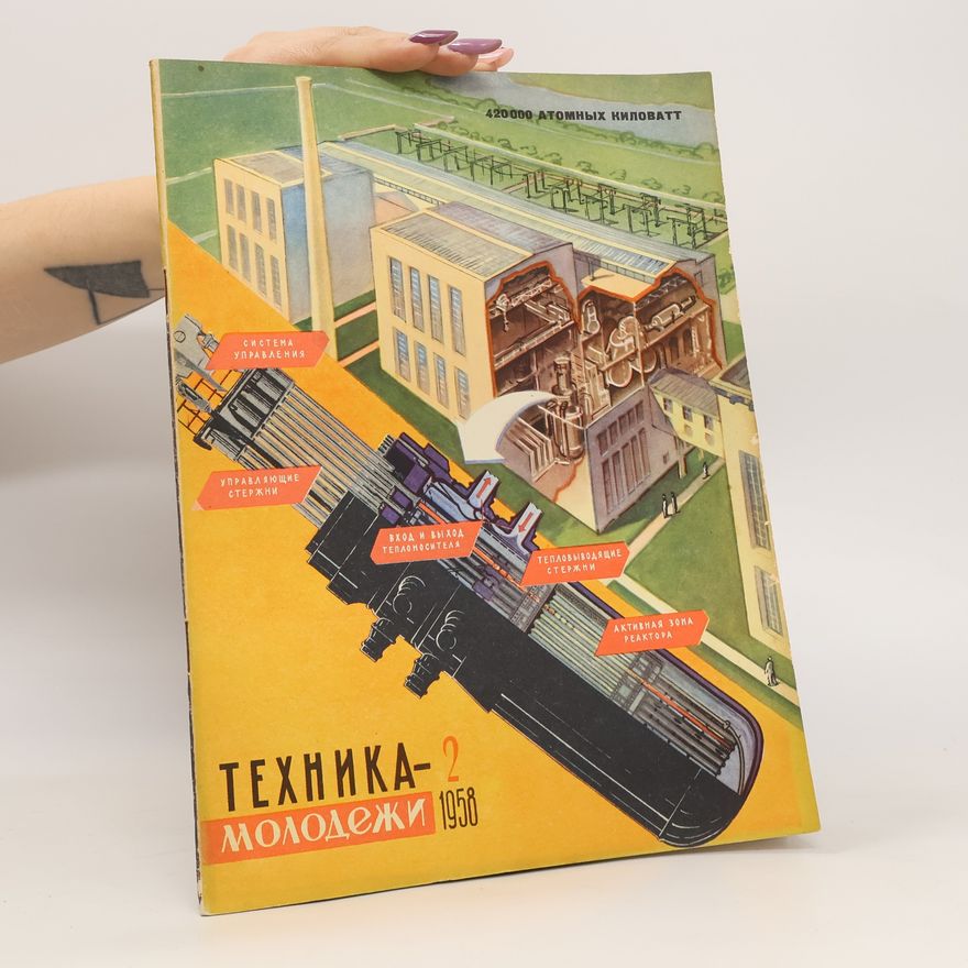 Various authors Техника Молодежи 2/1958. Tekhnika Molodezhi 2/1958