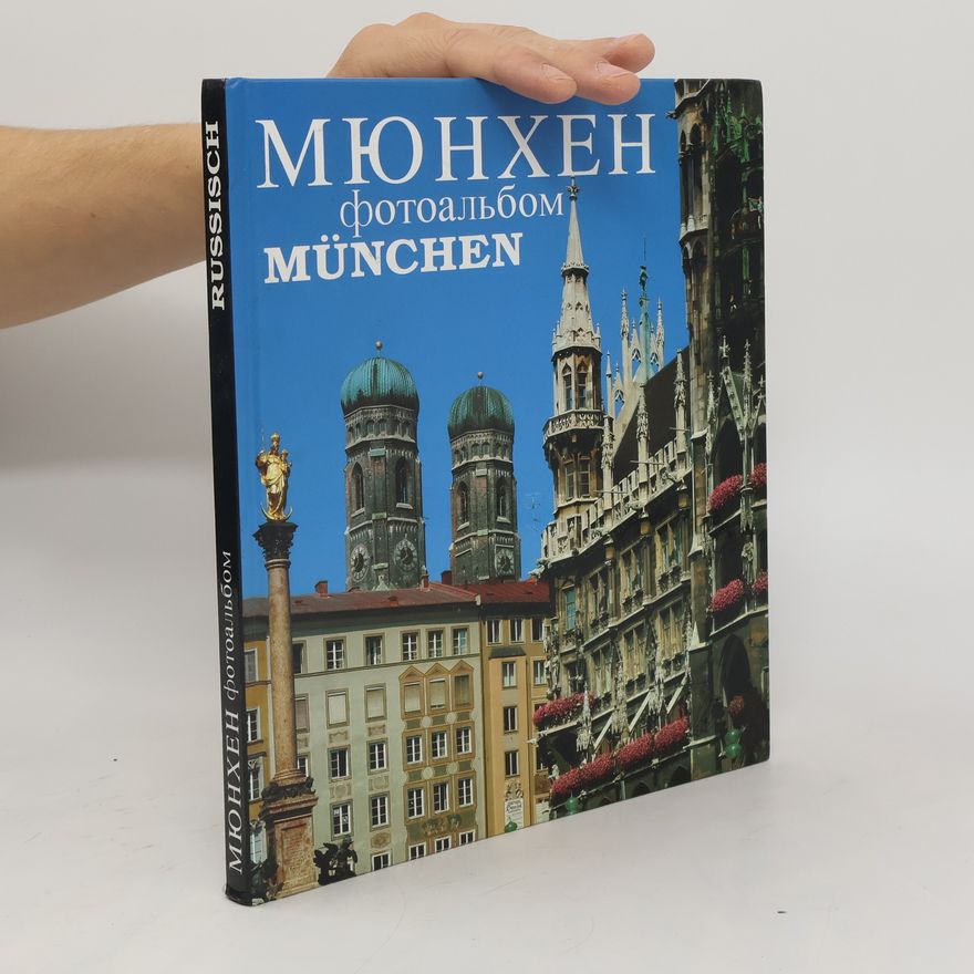 Autorenkollektiv Мюнхен - фотоальбом. Myunkhen - fotoal'bom