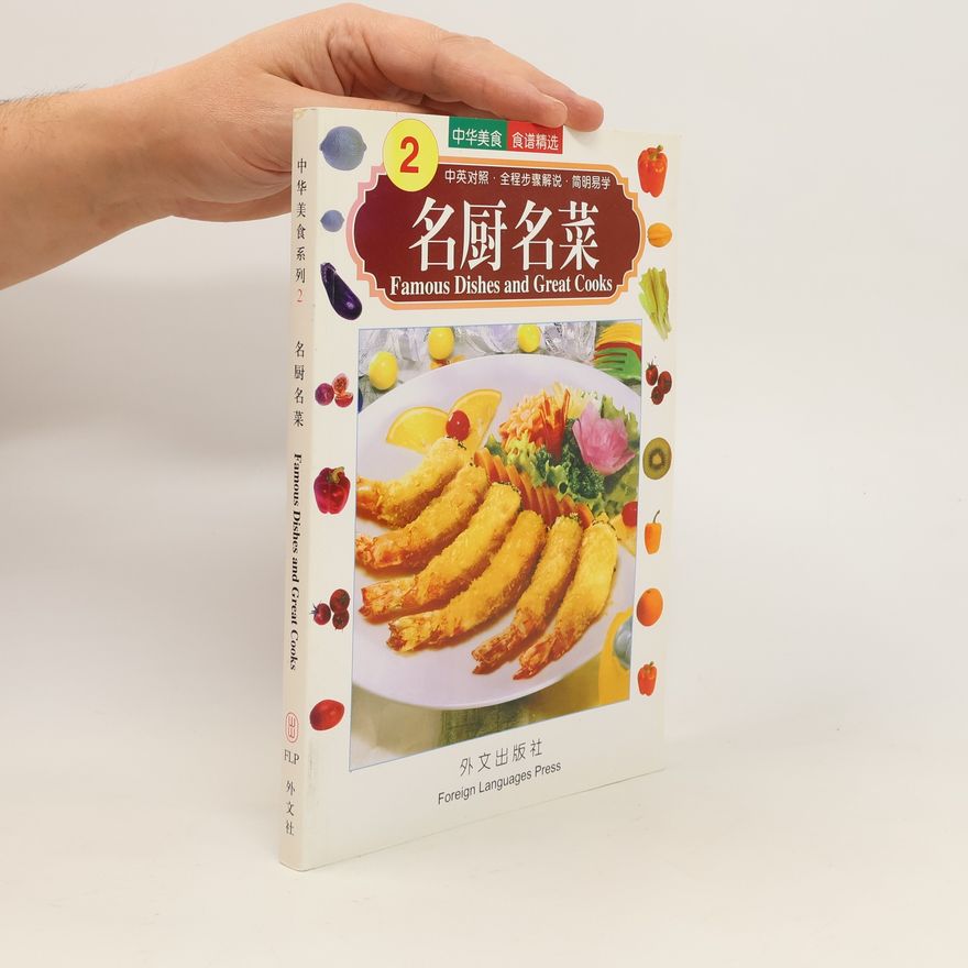 Kolektiv autorů 名厨名菜. Míng chú míng cài. Famous Dishes and Great Cooks 2
